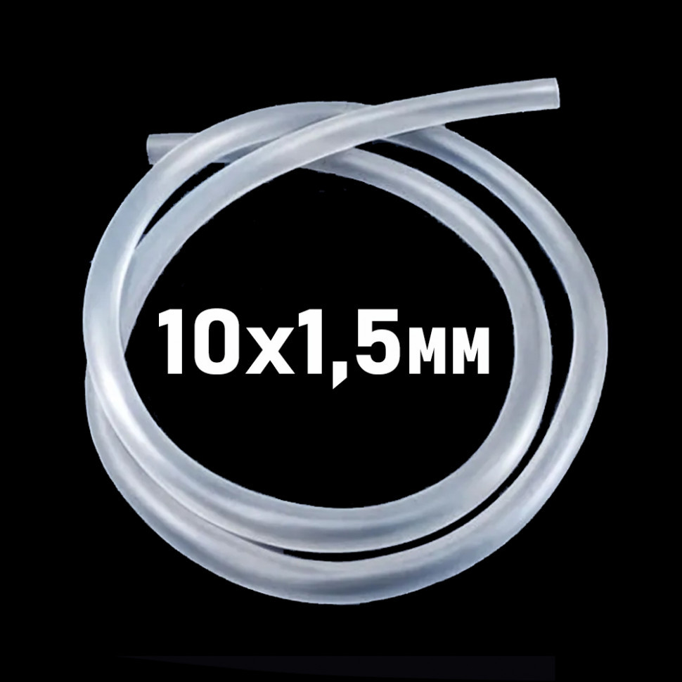 Шланг силіконовий 10х1,5мм харчовий