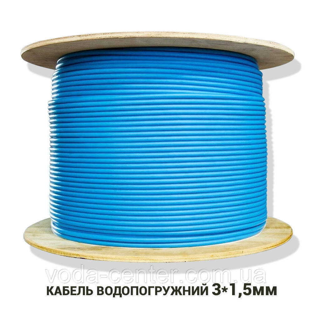 Водопогружной силовой кабель 3 * 1.5 WATERPROOF CABEL для погружных скважинных насосов - фото 1 - id-p2074110853