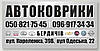 Дефлектори вікон вітровики на Nissan Maxima A34 / Teana J312004-2008 ,Smoked Door Visor (Корея), фото 11