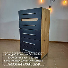 Комод "Б'янко" 600 тм СвітМеблів