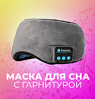 Маска для сна с наушниками bluetooth. Беспроводные блютуз наушники. Затемняющая маска для глаз