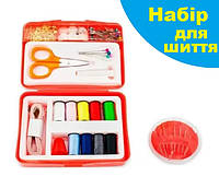 Швейный набор мини дорожный INSTA SEWING KIT Набор для шитья комплект маленький с иголками и крючками