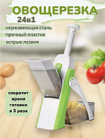Мультислайсер для овощей SAFE SLICE MANDOLINE Измельчитель овощей Ручная овощерезка с контейнером