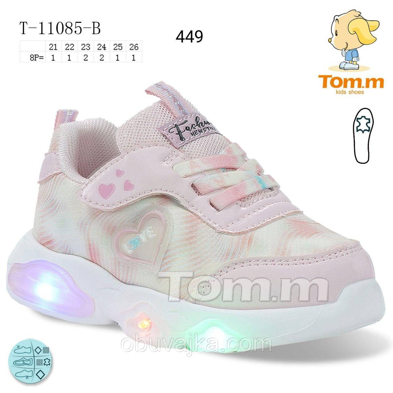 Спортивне взуття гуртом Дитячі кросівки 2024 гуртом від фірми Tom m (21-26)