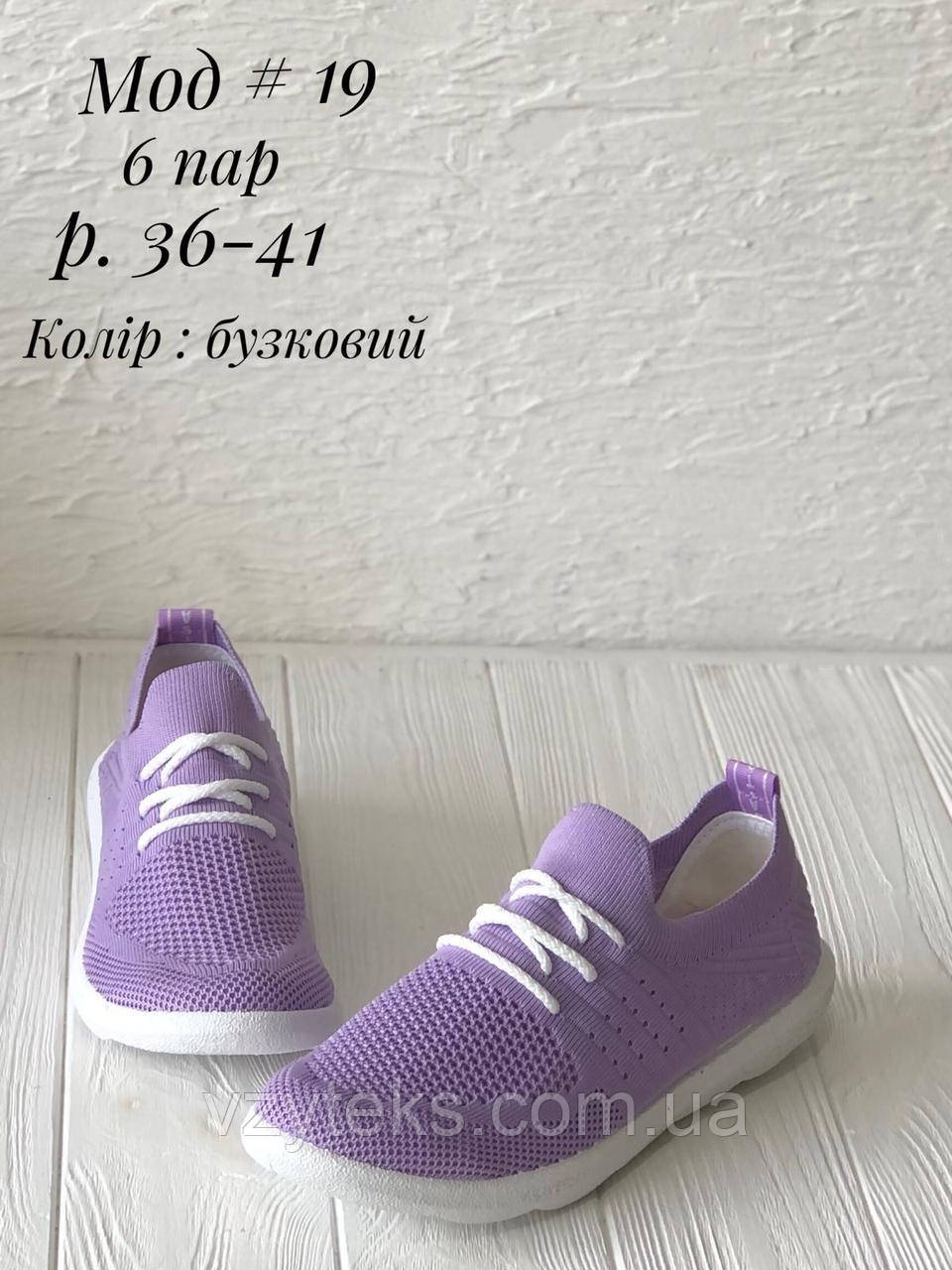 Мокасини жіночі в"язка оптом, фото 1