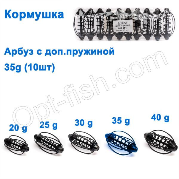 Годівниця Кавун кр з дод. пружиною 35g, фото 1