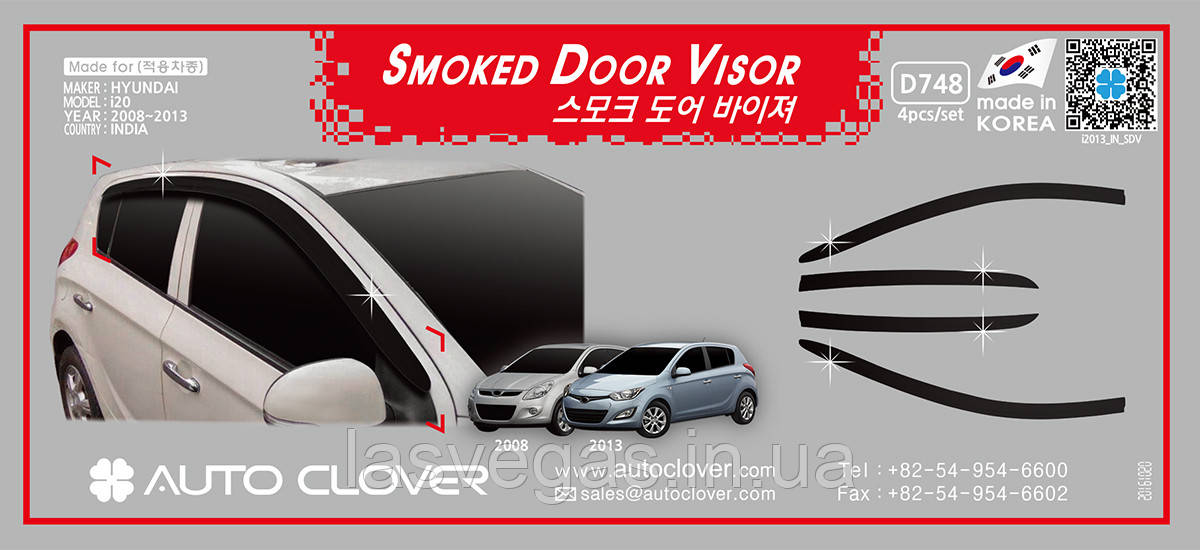 Дефлектори вікон, вітровики Hyundai I20 2008-2012 (Autoclover/Южная Корея)