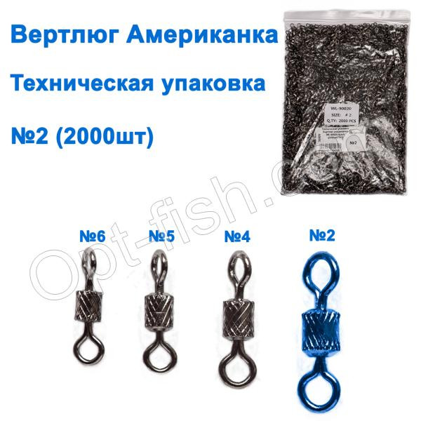 Технічне паковання Вертлюг американка WL-90020 BN black (20000 шт.) No 2, фото 1