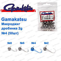 Мікроджиг Gamakatsu дробинка 2g №4 (50шт)