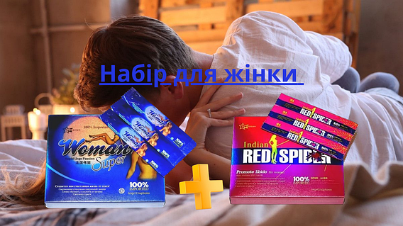 Набор для пробы Возбуждающие капли для женщин WOMAN SUPER + RED SPIDER 3+3 шт.