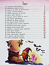 Казки-зірочки. Казочки на кожен день. Автор Геннадій Меламед, фото 2