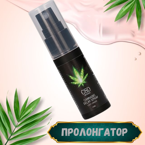 Спрей для продление полового акта Shots - CBD Cannabis Delay Spray, 15 ...