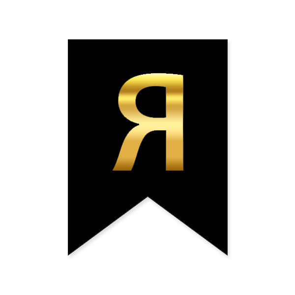 Букви на прапорці для будь яких написів "Я" золото на чорному