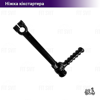 Заводна ніжка на скутер Honda Dio, Tact