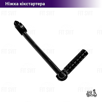 Заводна ніжка на скутер Yamaha