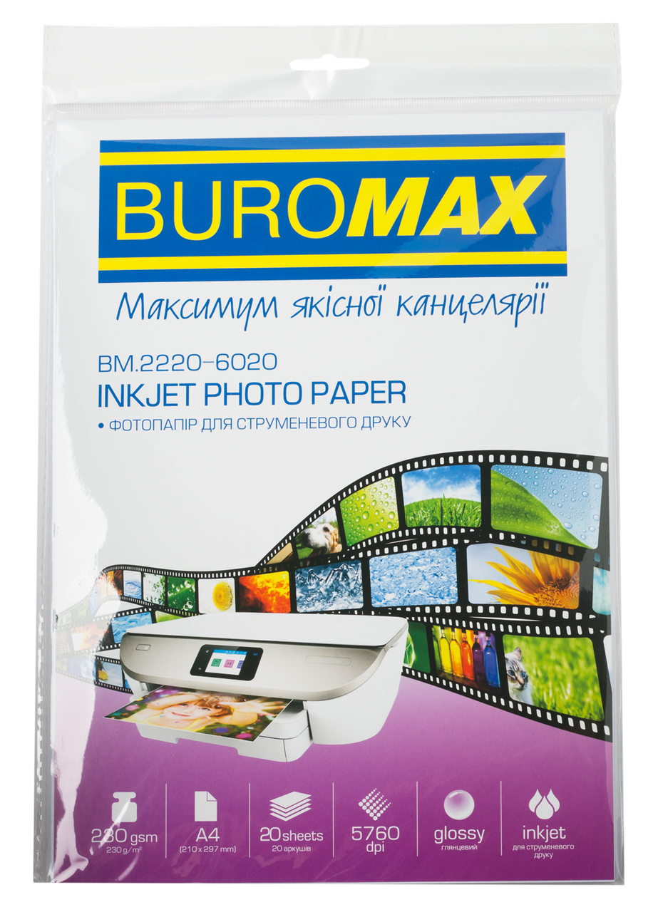 Фотопапір глянцевий BUROMAX А4 230 гм2, 20ар.BM.2220-6020