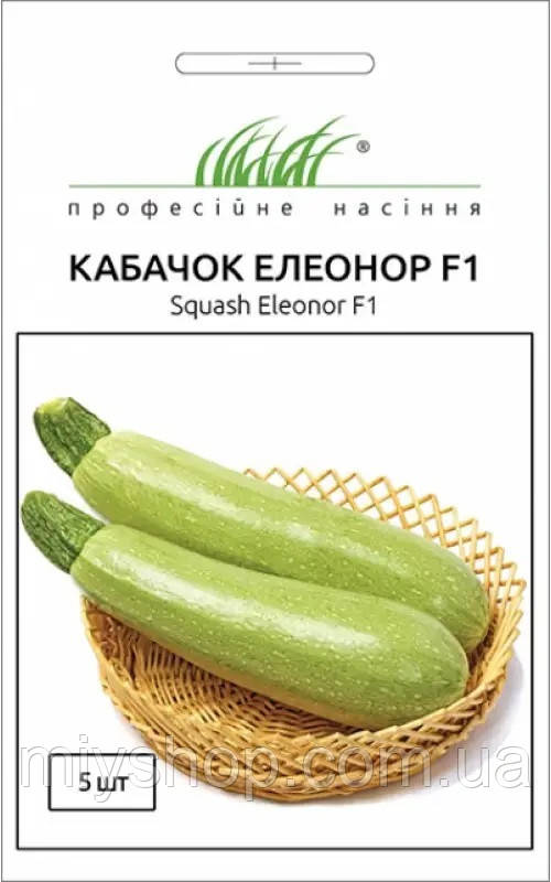 Кабачок Елеонор F1 5 шт Професійне насіння Нидерланды