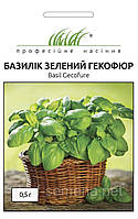 Базилік зелений Гекофюр 0,5гр Професійне насіння
