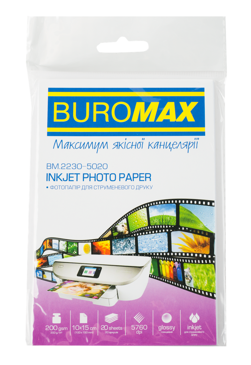 Фотопапір глянцевий BUROMAX 10х15см, 200 гм2, 20ар.BM.2230-5020