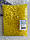 Бусини матові " Лід " 10 мм,  жовті  500 грам, фото 2