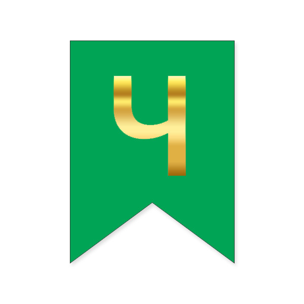 Букви на прапорці для будь яких написів "Ч" золото на зеленому