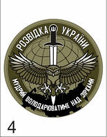 Шеврон Разведка Украина на липучке код 33004