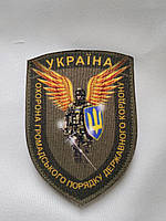 Шеврон "Охрана Гражданского Порядка Государственной Границы" Украина на липучке код 33899