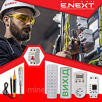 Світильник настінний з датчиком руху e.sensor.lum.52.e27.white(білий) 180°, IP44 ,E.NEXT, (s061024), фото 5