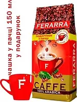 Кава в зернах Ferarra Caffe 100% Arabica 1 кг. + чашка у подарунок