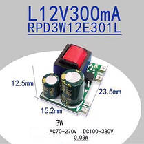 Імпульсний модуль джерела живлення L12V300mA, 3Вт, 12В, AC70-270В, DC100-380В, фото 4