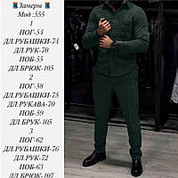 Костюм двойка мужской рубашка+брюки микро вельвет 44-46; 48-50;52-54 (4цв) "ADEL"от производителя 44/46, Зелёный
