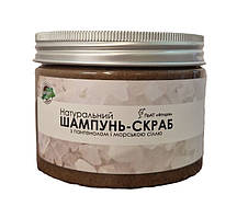 Шампунь скраб із морською сіллю та пантенолом для догляду за волоссям 250 мл Фітория