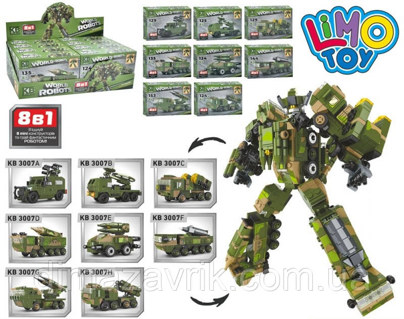 Конструктор Limo Toy KB 3007 "Воєна техніка 8 різновидів. Трансформер 8в1" 1063 деталі, фото 1