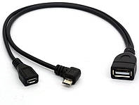 Угловой кабель-разветвитель Micro USB Y OTG Шнур усилителя мощности USB 2.0 A «мама» на 90 градусов Micro USB