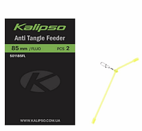 Противозакручиватель Kalipso Anti Tangle feeder 501185FL(2)