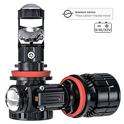 DriveX LE-07 H11 6000K 55W 9-32V світлодіодні лампи з лінзою