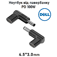 Переходник для зарядки ноутбука от павербанка PD 100W Type-C 4.5x3.0mm для DELL