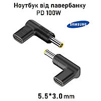 Перехідник для зарядки ноутбука від павербанку PD 100W Type-C 5.5x3.0mm для Samsung