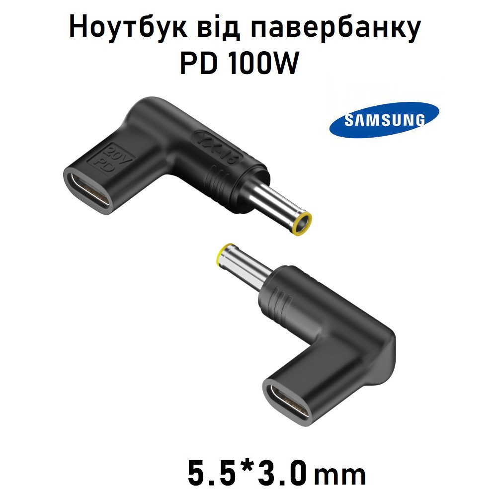 Перехідник для зарядки ноутбука від павербанку PD 100W Type-C 5.5x3.0mm для Samsung