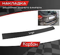 Накладка на задний бампер Chevrolet Cruze Hb с 2011- Карбоновая защитная накладка бампера