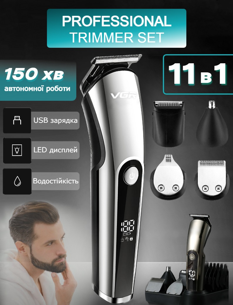 Машинка для стриження акумуляторна 11 в 1 Vgr V-107 тример для стриження волосся бороди та носа Сірий, фото 1