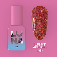 Светоотражающий жидкий Акригель Luna Light Acrygel №59 13мл