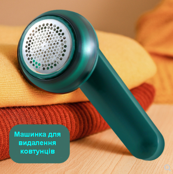 Безпровідна машинка для зняття катишек ковтунців Lint Remover, фото 1