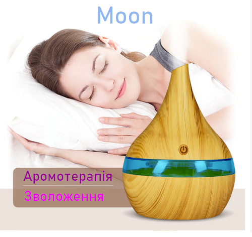 Зволожувач повітря дифузор нічник Moon Ultrasonic Humidifier Light brown