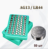 Батарейка таблетка 50 штук на блістері TMI AG13 LR44, фото 2