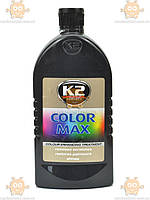 Полироль кузова с воском COLOR MAX BLACK 500мл (пр-во К-2 Польша) З 250083