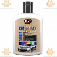 Полироль кузова с воском COLOR MAX WHITE 200мл (пр-во К-2 Польша) З 250023