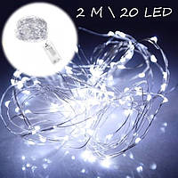 Гірлянда на батарейках крапля роси мідний провід 2 метри 20 LED Dew Drop Cool White