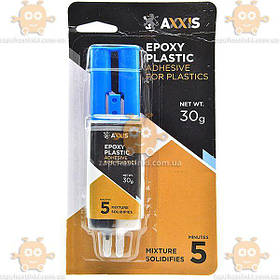 Клей для пластмаси Epoxy-Plastic шприц 30г (вр-во AXXIS Польща) О 48021007899