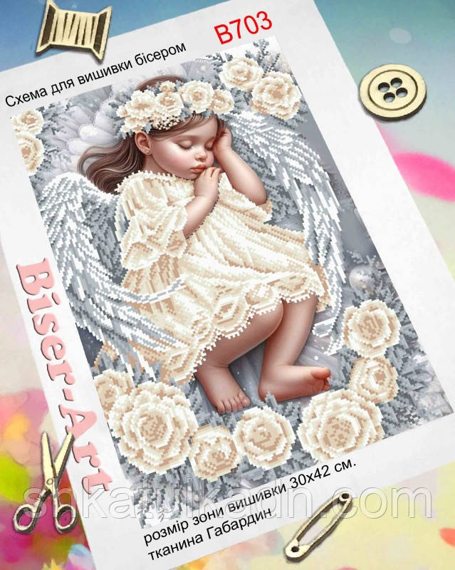 Схема для вишивки бісером (нитками) Сон ангелочка